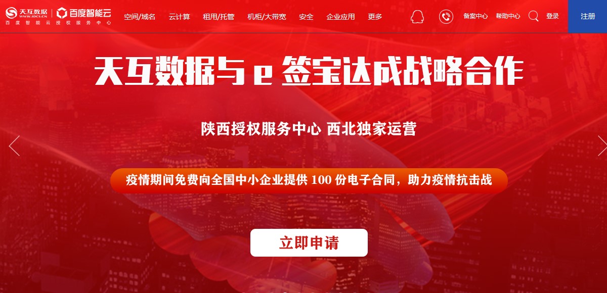 天互數(shù)據(jù)開年驚喜，總有一款適合你