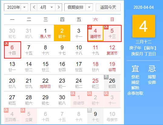 天互數(shù)據(jù)清明放假安排
