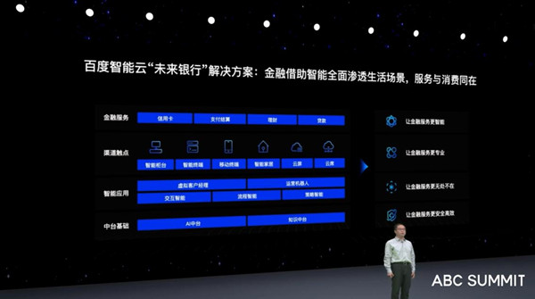 2020百度云智峰會(huì)線上論壇召開 加速產(chǎn)業(yè)智能化
