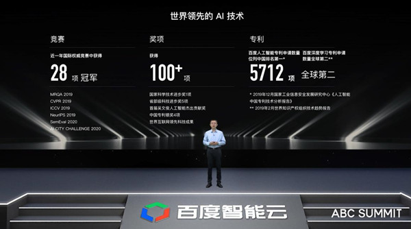 百度首席技術(shù)官王海峰發(fā)表開場(chǎng)主題演講