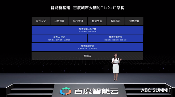 2020百度云智峰會(huì)線上論壇召開 加速產(chǎn)業(yè)智能化