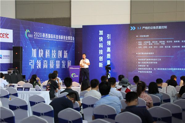 西安天互通信有限公司副總經(jīng)理王文璽主題演講
