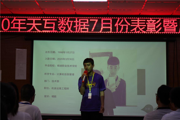 機房運維工程師新人轉(zhuǎn)正