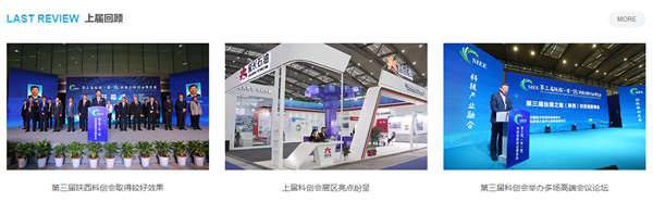 2020陜西國際科技創(chuàng)新創(chuàng)業(yè)博覽會(huì)報(bào)名通道正式開啟