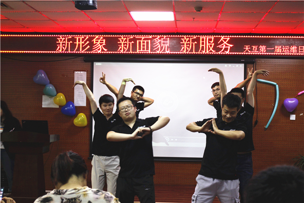 系統(tǒng)運(yùn)維部舞蹈《加減乘除》
