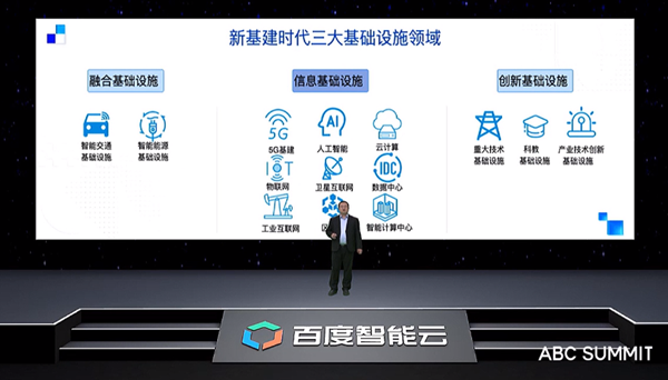 2020百度云智峰會(huì)智能計(jì)算分論壇，百度西安BGP機(jī)房提速西部新基建