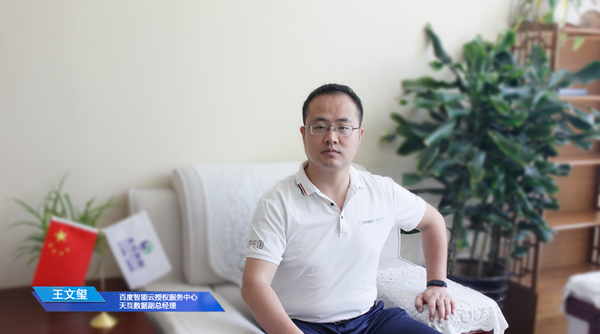 2020百度云智峰會(huì)智能計(jì)算分論壇，百度西安BGP機(jī)房提速西部新基建