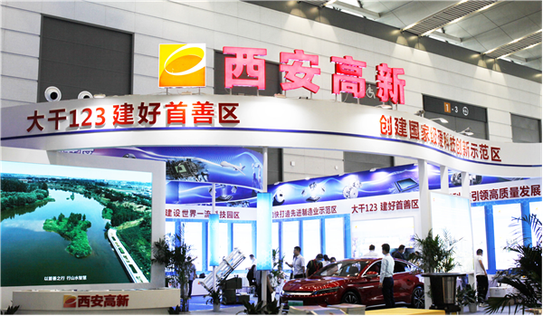 2020中國西部制博會西安高新展區(qū)