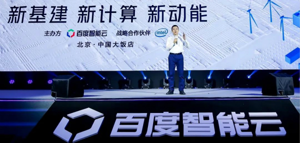 2020百度智能計(jì)算峰會(huì)發(fā)布新品“太行”“蓋亞”，AI新基建領(lǐng)域投入持續(xù)加碼