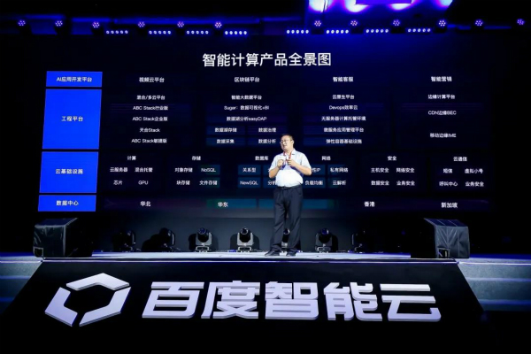 2020百度智能計(jì)算峰會(huì)發(fā)布新品“太行”“蓋亞”，AI新基建領(lǐng)域投入持續(xù)加碼