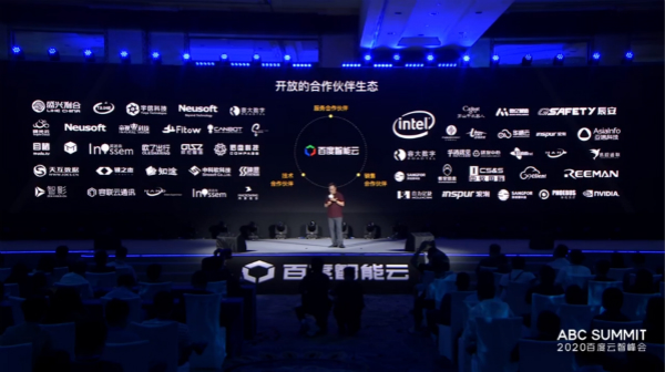 2020百度智能計(jì)算峰會(huì)發(fā)布新品“太行”“蓋亞”，AI新基建領(lǐng)域投入持續(xù)加碼