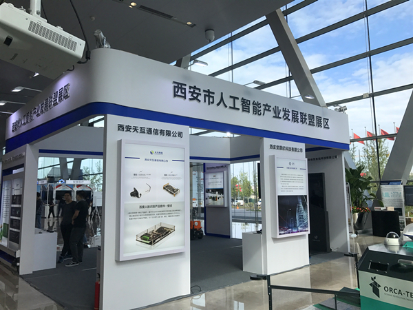天互數據亮相2020全球硬科技大會，代表西安市人工智能企業(yè)參展