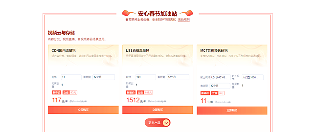 2021新春嘉年華鉅惠來(lái)襲：1元體驗(yàn)多款產(chǎn)品，云服務(wù)器1折起！