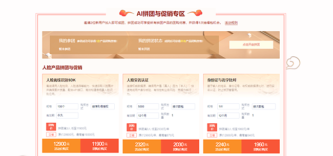 2021新春嘉年華鉅惠來(lái)襲：1元體驗(yàn)多款產(chǎn)品，云服務(wù)器1折起！