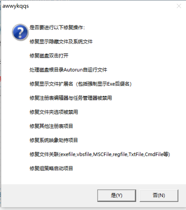 緊急通知：關(guān)于incaseformat病毒導(dǎo)致大規(guī)模磁盤文件被刪公告