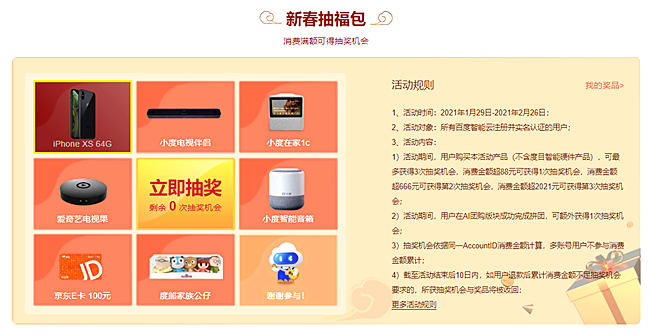 安心春節(jié) 一站購齊-天互數(shù)據(jù)新春福利來了：云服務(wù)器1折起，流量包5.5折起...