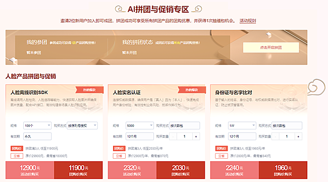 安心春節(jié) 一站購齊-天互數(shù)據(jù)新春福利來了：云服務(wù)器1折起，流量包5.5折起...