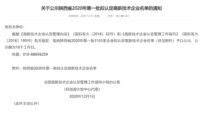 重磅！天互數(shù)據(jù)再次成功通過國家高新技術(shù)企業(yè)認(rèn)定，科技創(chuàng)新再獲權(quán)威認(rèn)可