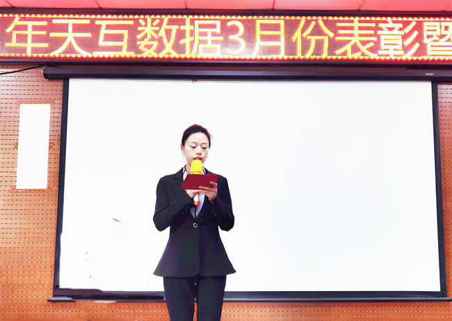 主持人開場(chǎng)
