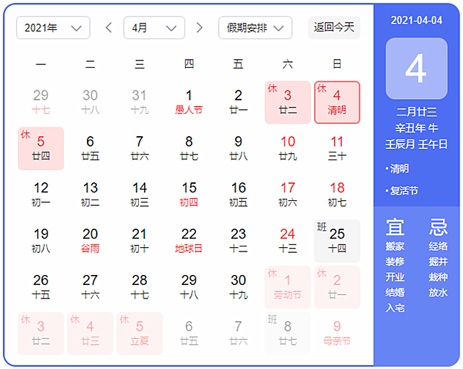 天互數(shù)據(jù)2021年清明假期服務(wù)公告