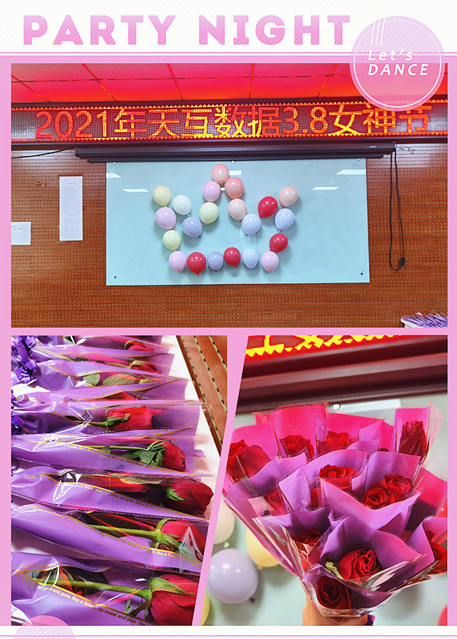 2021天互數(shù)據(jù)3.8女神節(jié)活動(dòng)成功舉辦