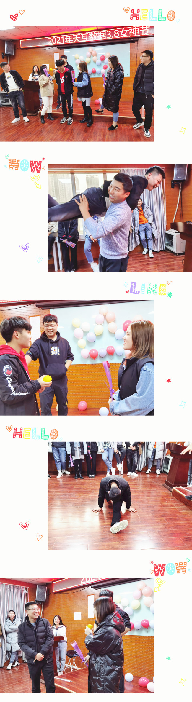 2021天互數(shù)據(jù)3.8女神節(jié)活動(dòng)成功舉辦