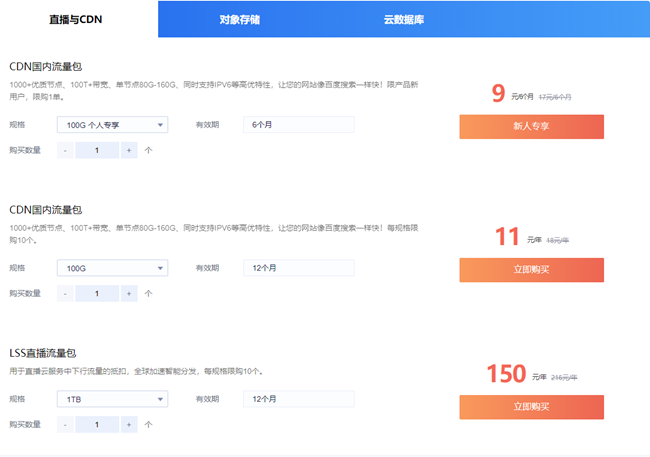 超值活動：新用戶上云低至0.7折；爆款云產(chǎn)品低至5折起！