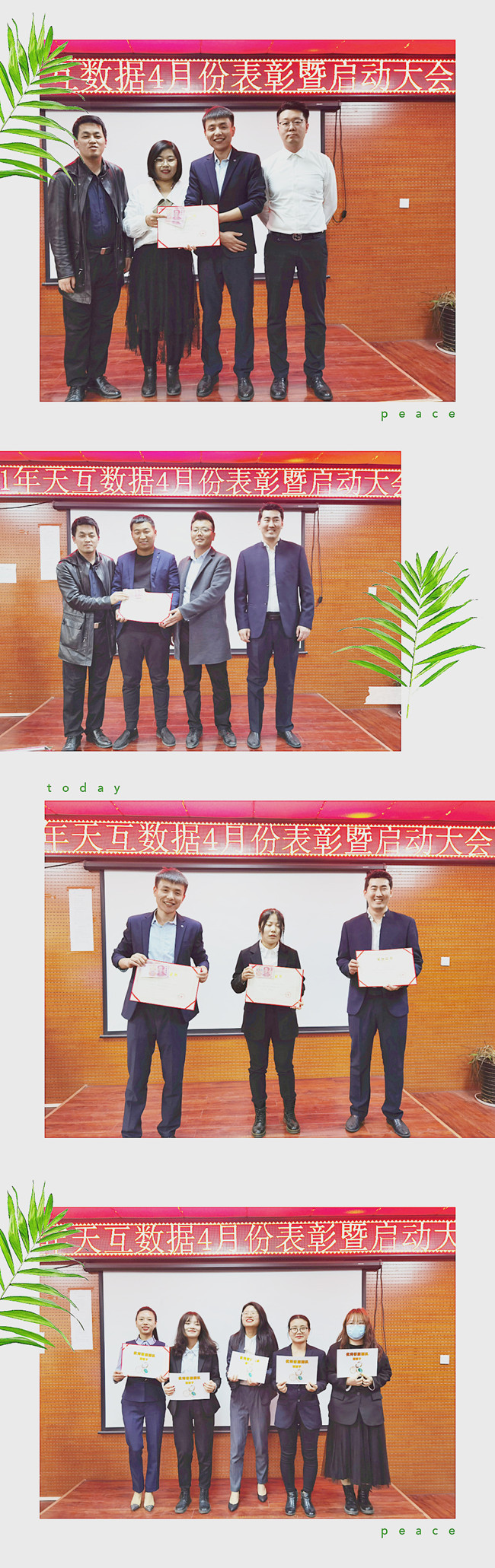 凝聚力量，放飛夢(mèng)想-天互數(shù)據(jù)成功舉辦2021年4月啟動(dòng)大會(huì)