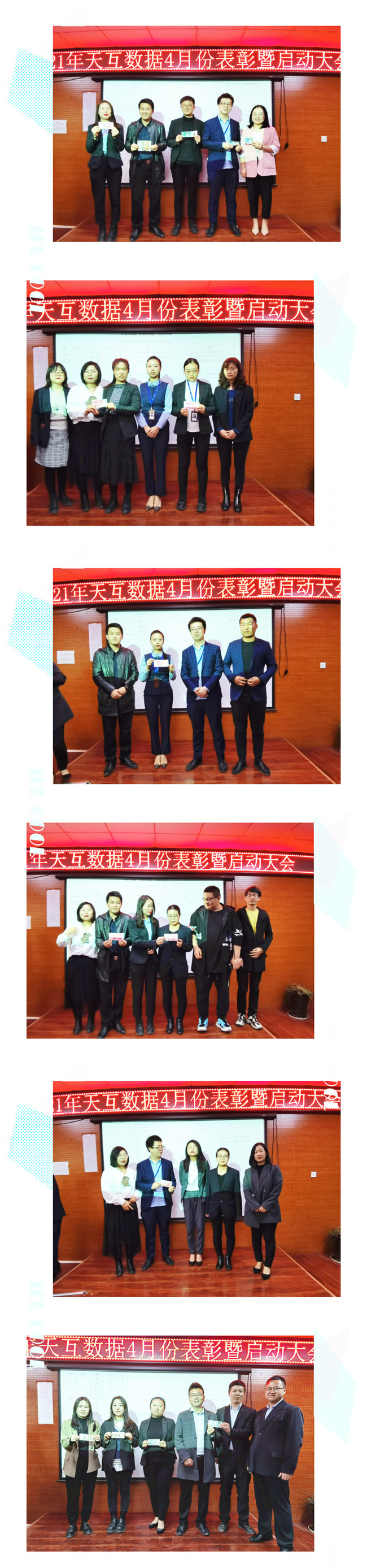 凝聚力量，放飛夢(mèng)想-天互數(shù)據(jù)成功舉辦2021年4月啟動(dòng)大會(huì)