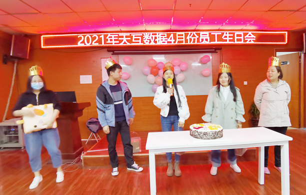 4月員工生日會(huì)
