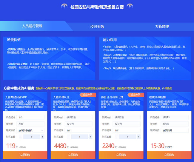 AI助力教育專場活動來了，9大應(yīng)用場景全面護(hù)航