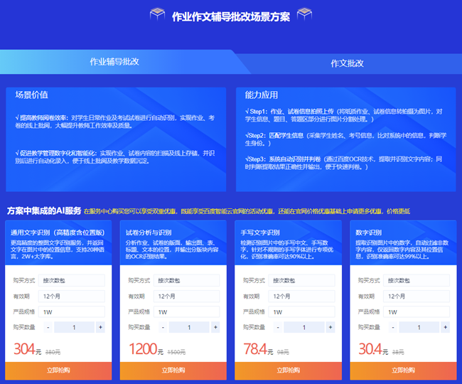 AI助力教育專場活動來了，9大應(yīng)用場景全面護(hù)航