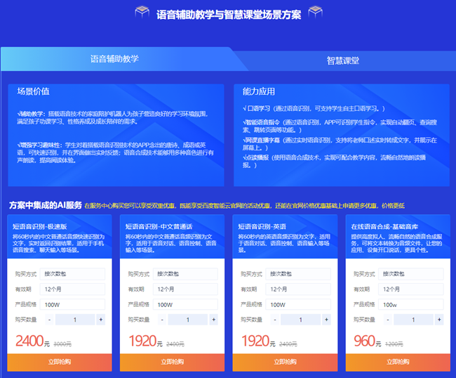 AI助力教育專場活動來了，9大應(yīng)用場景全面護(hù)航