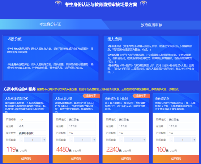 AI助力教育專場活動來了，9大應(yīng)用場景全面護(hù)航