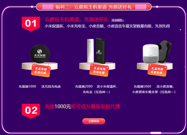 天互數(shù)據(jù)14周年慶|感謝有你，精選特惠產品感恩回饋！