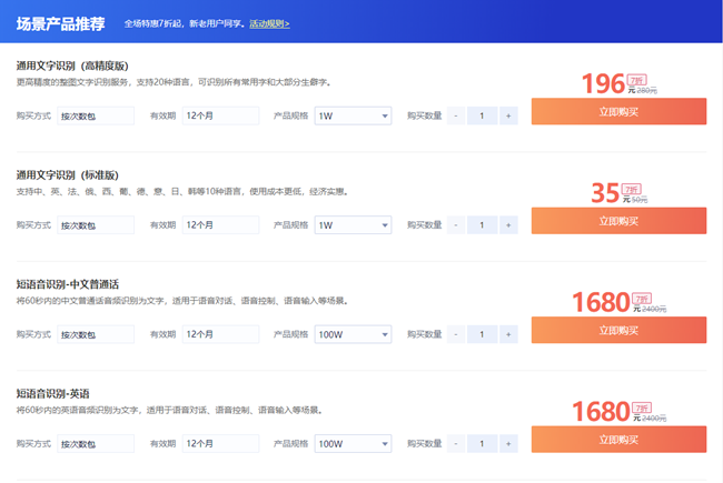 AI賦能快遞物流，年中特惠7折起