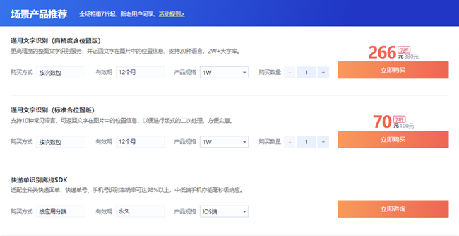 AI賦能快遞物流，年中特惠7折起