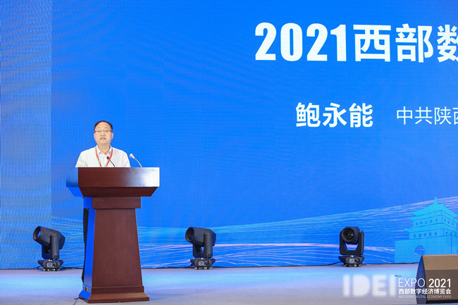 2021西部數(shù)字經(jīng)濟博覽會盛大開幕，天互數(shù)據(jù)受邀參會