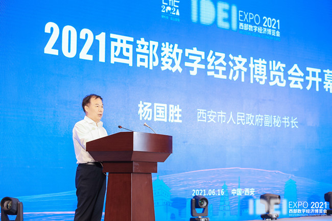 2021西部數(shù)字經(jīng)濟博覽會盛大開幕，天互數(shù)據(jù)受邀參會