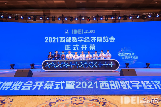 2021西部數(shù)字經(jīng)濟博覽會盛大開幕，天互數(shù)據(jù)受邀參會
