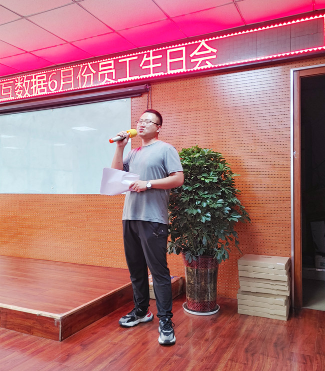 天互數(shù)據(jù)6月份員工生日會來啦~